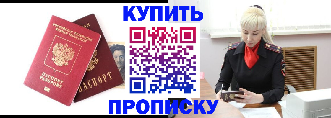 временная регистрация законно в Красноперекопске