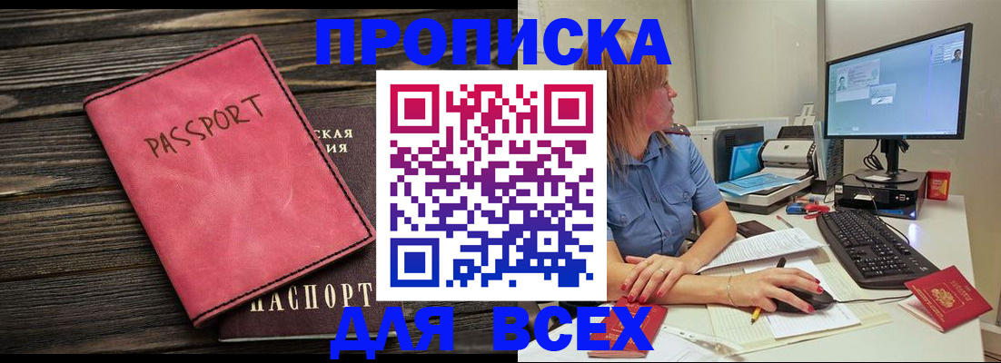 регистрация в Красноперекопске