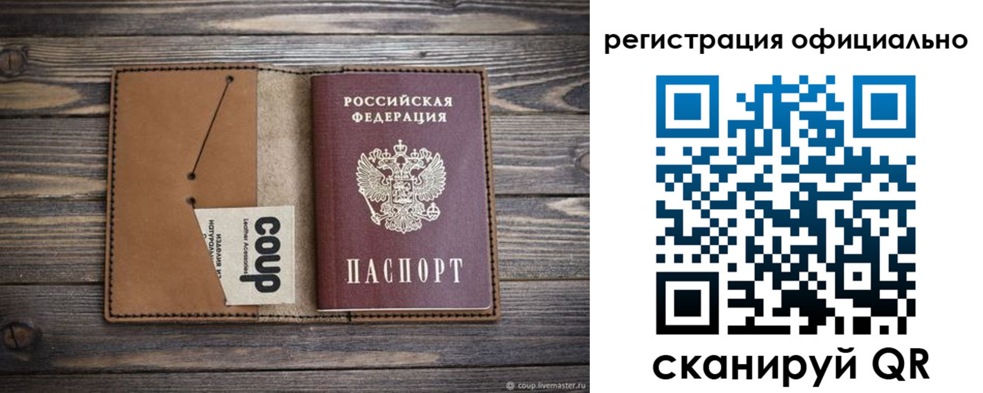 прописка от собственника в Красноперекопске