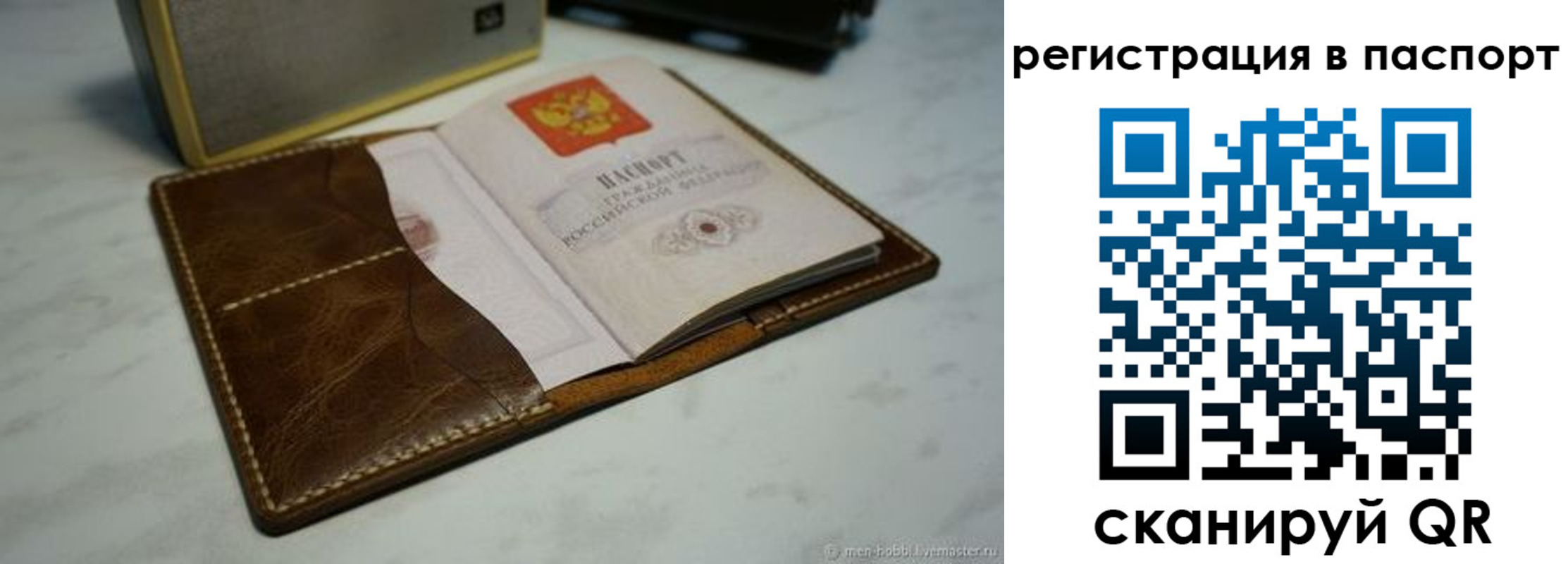 прописка гарантия в Красноперекопске