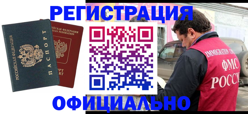 временная регистрация поиск в Красноперекопске